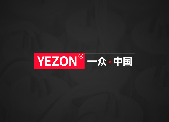 一衆YEZON